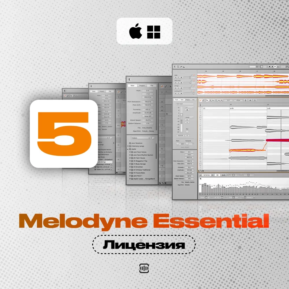 Melodyne 5 Essential: Ключ активации (Онлайн, Ключи)