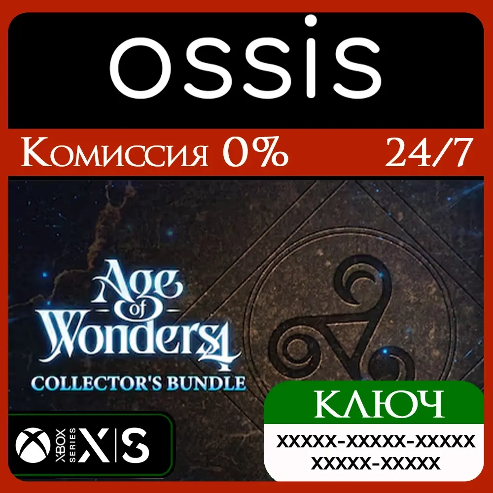 Age of Wonders 4: Collector's Bundle | Xbox Series X|S | Premium Edition
