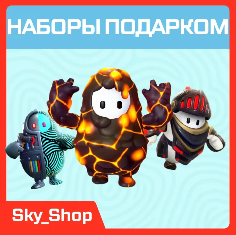 Epic Games Наборы: Подарок без входа UA/KZ | Купить онлайн