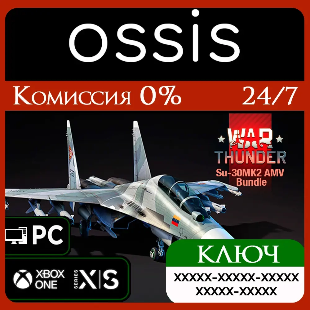 War Thunder Su-30MK2 AMV Bundle ключ Xbox/PC