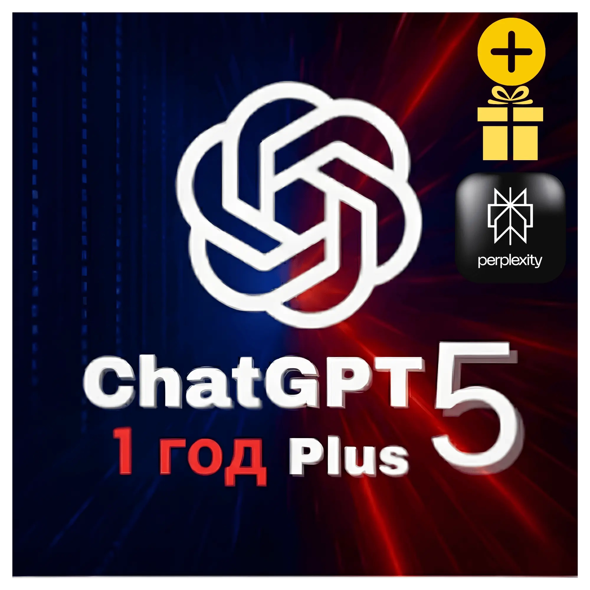 ChatGPT Plus 1 мес: личный аккаунт + DALL-E | Онлайн