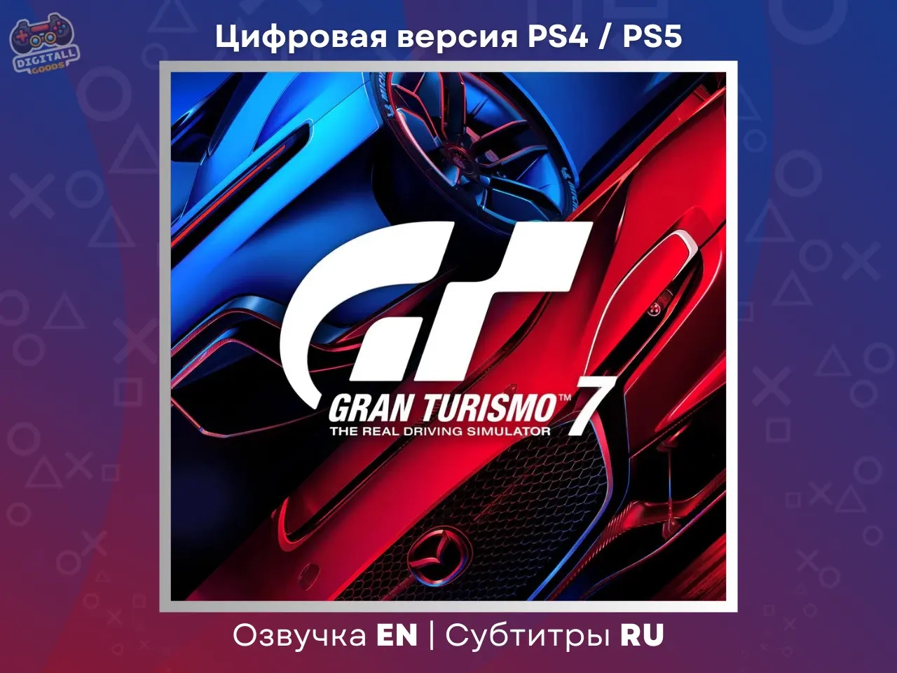 Gran Turismo 7 PS5 Турция | Украина - Купить онлайн