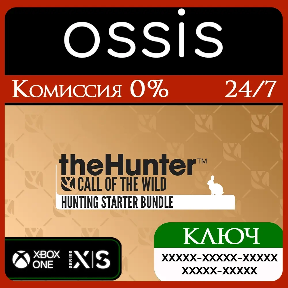 Ключ theHunter: Call of the Wild Xbox Series X|S, ...