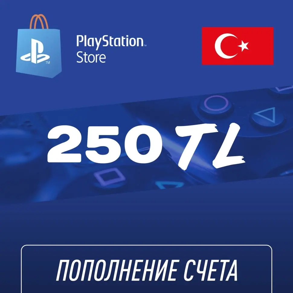 PSN Турция 250 TRY: Карта пополнения для PS Store