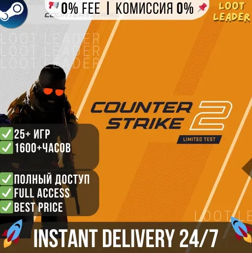 CS2 + 25 игр (1600+ часов) Аккаунт Без Прайма Онлайн