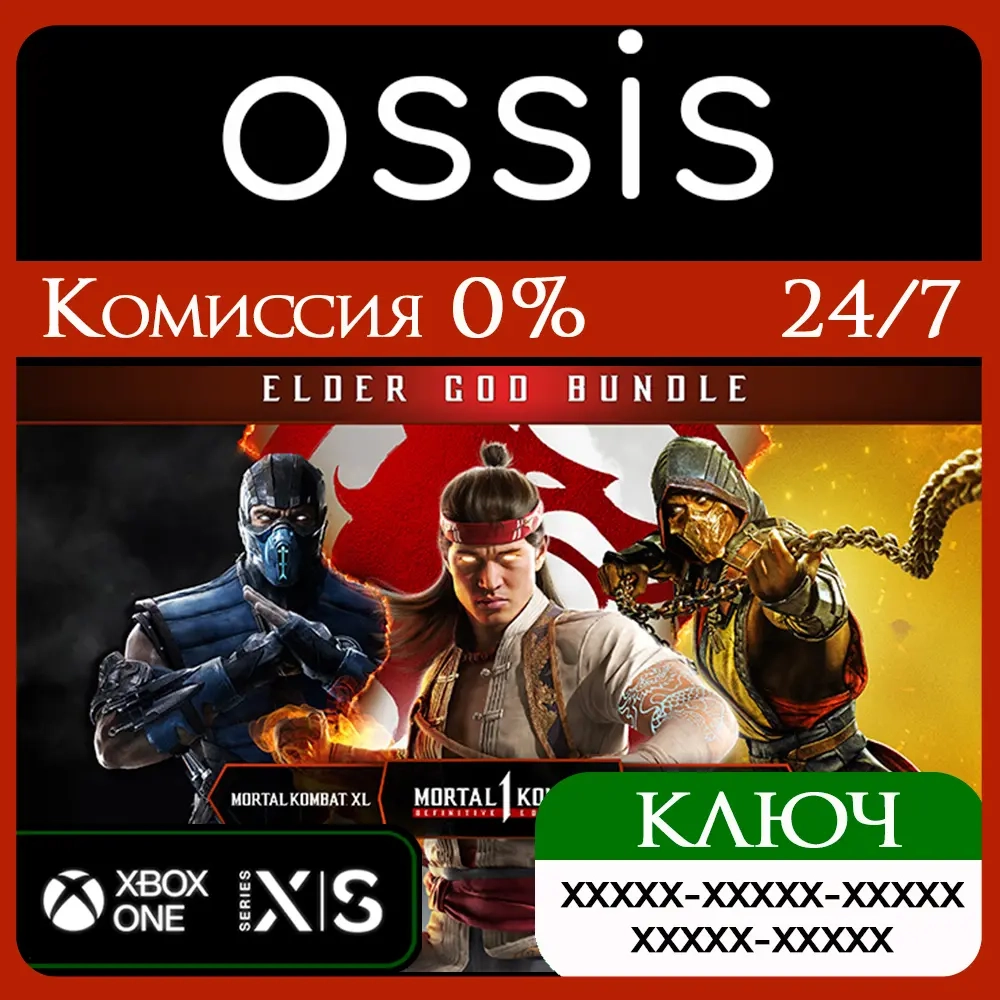 Mortal Kombat: Elder God Bundle ключ Xbox Series X|S, Xbox One