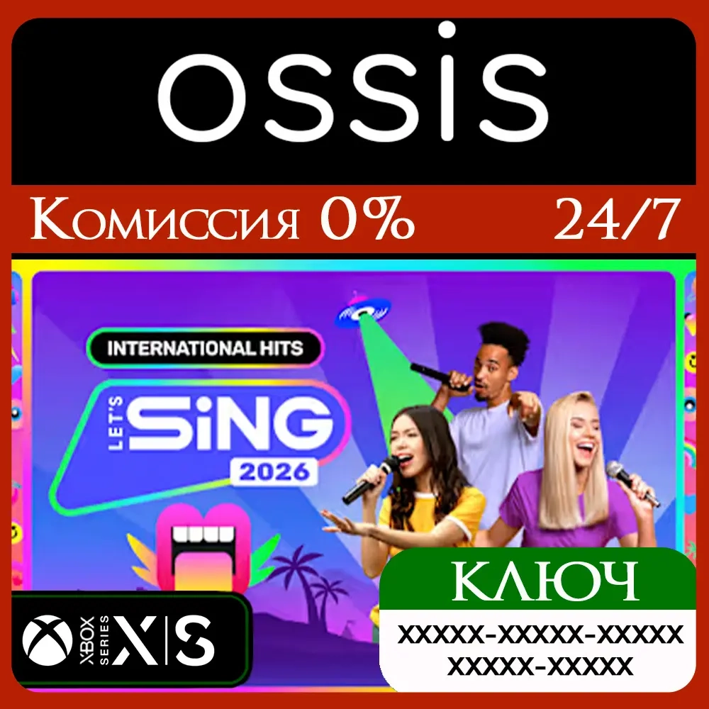 Let's Sing 2026 Xbox Series X|S: Ключ активации он...