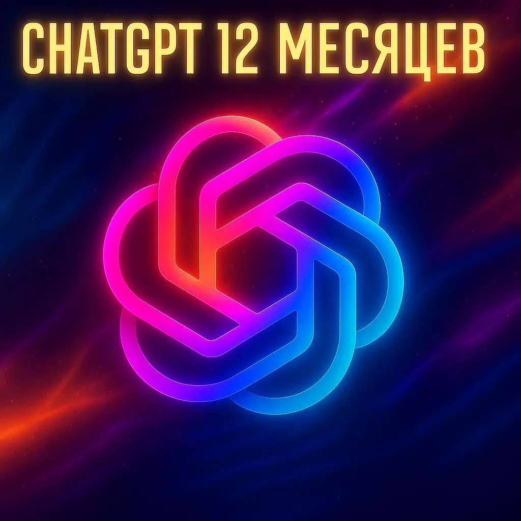 ChatGPT 5.1 Plus + SORA Подписка на 1 Месяц | Онлайн