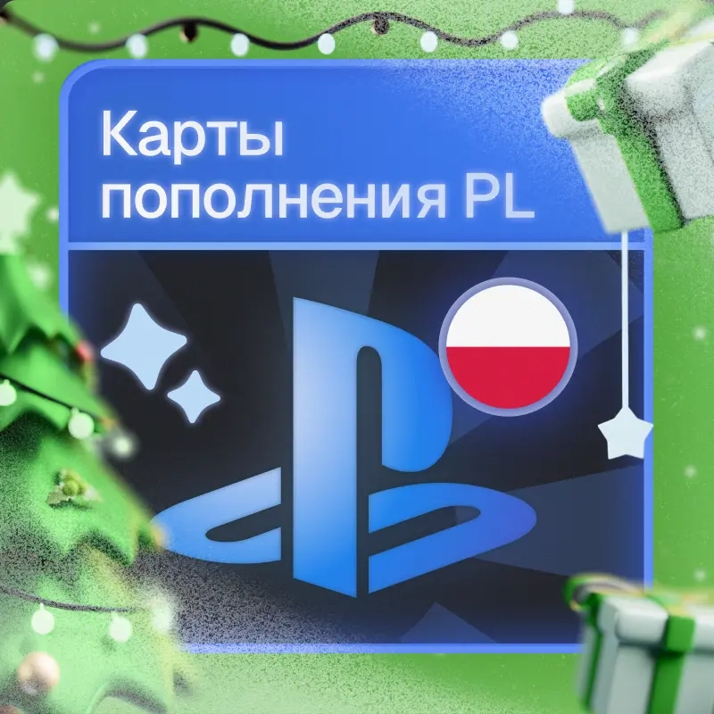 PSN PLN (Польша) - Ключ Активации Playstation 50-1...