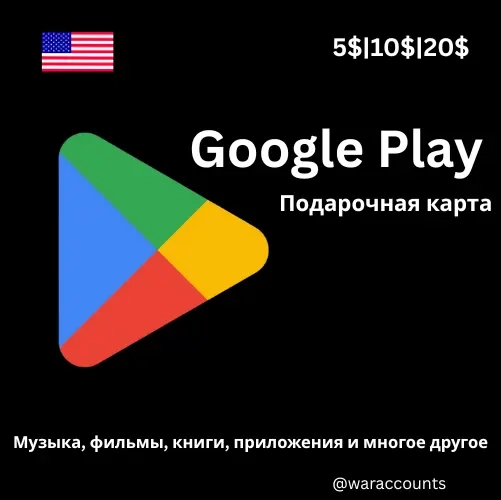 Google Play карта США (5/10/20 USD) - Цифровой код