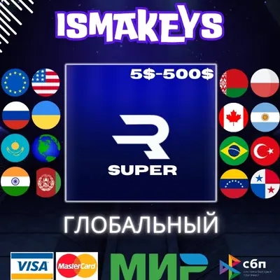 Ваучер Rewarble Super 5-500$ | Глобальная подарочная карта USD