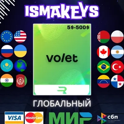Ваучер Rewarble Volet 5$-500$ USD | Подарочная карта Глобально