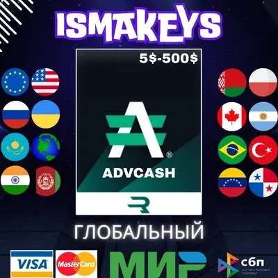 Rewarble AdvCash Ваучер 5$-500$ | USD | Онлайн