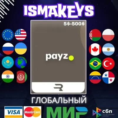 Ваучер Rewarble Payz 5$-500$ USD | Купить онлайн