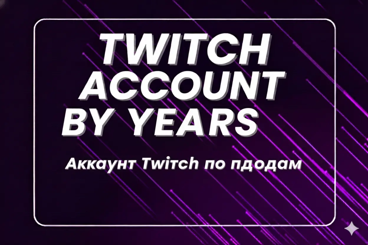 Купить старые аккаунты Twitter онлайн | Годы по аккаунту