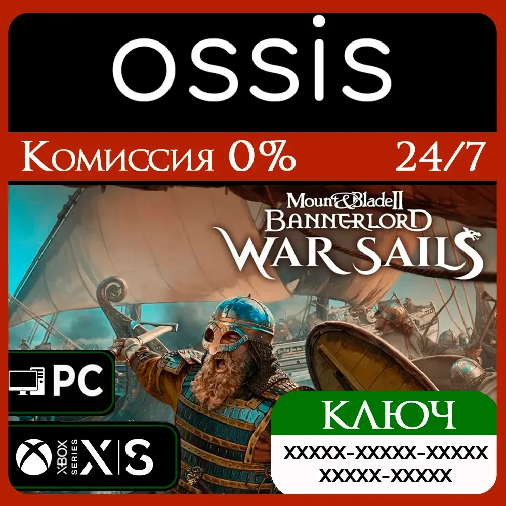 Ключ Mount & Blade II Bannerlord - War Sails (Xbox/PC)