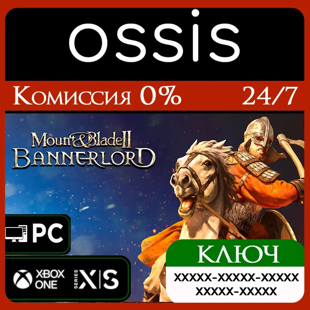 Mount & Blade II Bannerlord ключ Xbox/PC | Standard Edition