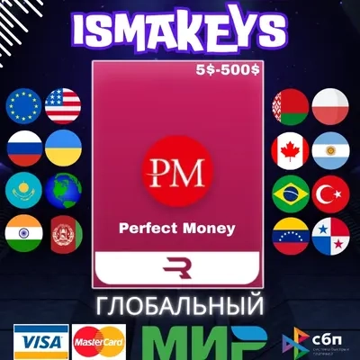 Ваучер Rewarble Perfect Money USD - Подарочная карта