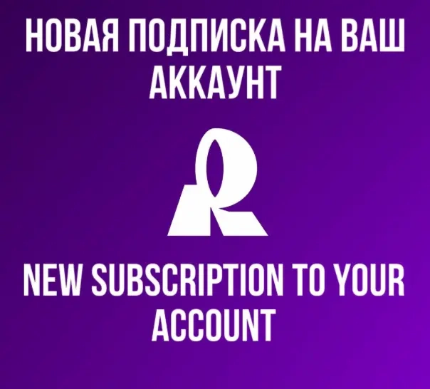 Recraft Pro подписка на 1 месяц | Услуги активации