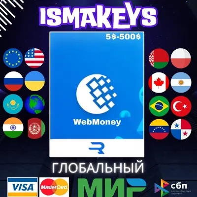 Ваучер Rewarble WebMoney 5$-500$ | Подарочная карта USD