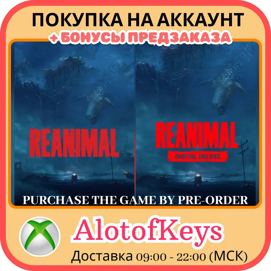 Reanimal Digital Deluxe Edition | Xbox Series X|S + PC | Предзаказ