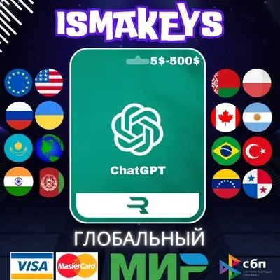 Rewarble ChatGPT Ваучер 5$-500$ USD | Купить онлайн
