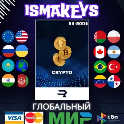 Rewarble Crypto Ваучер 5$-500$ | Подарочная карта USD