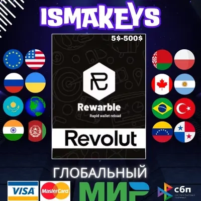 Ваучер Rewarble Revolut 5-500$ | Подарочная карта USD