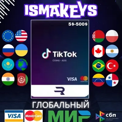Ваучер Rewarble TikTok 5$-500$ | Подарочная Карта Global
