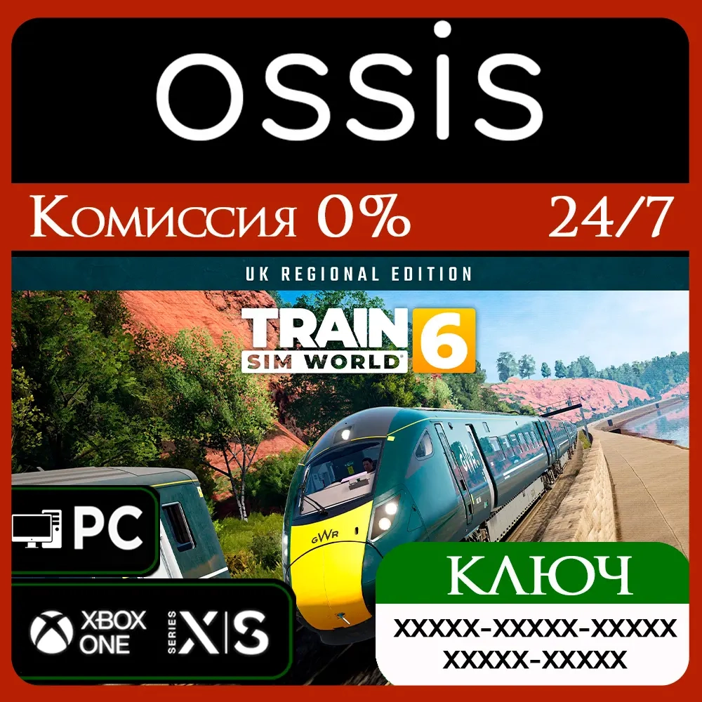 Ключ Train Sim World 6 UK Regional Edition Xbox/PC