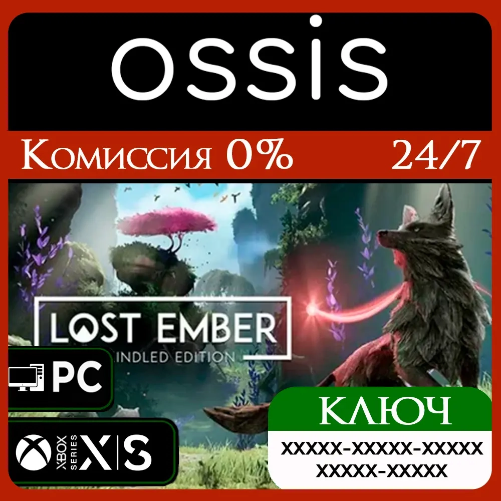 Lost Ember Rekindled Edition: Ключ Xbox Series X|S, Win PC | Купить