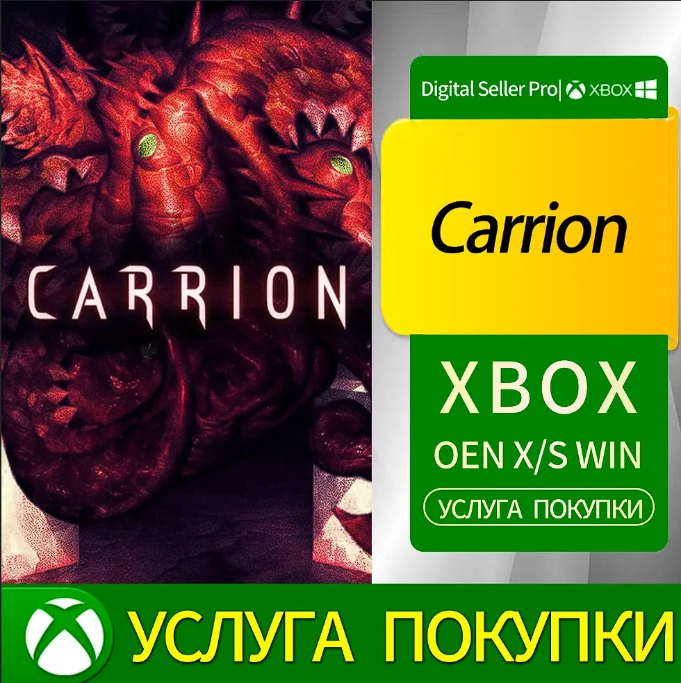 Игры Xbox: Купить безопасно | Xbox Series X/S, One
