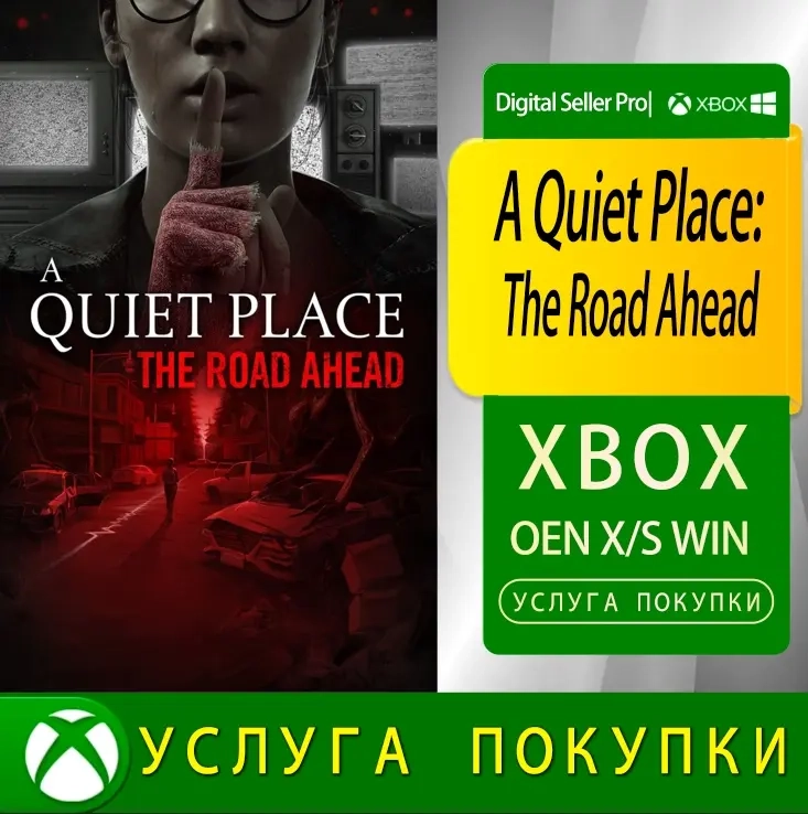 Купить "Тихое место: Дорога в будущее" Xbox Series/One Онлайн
