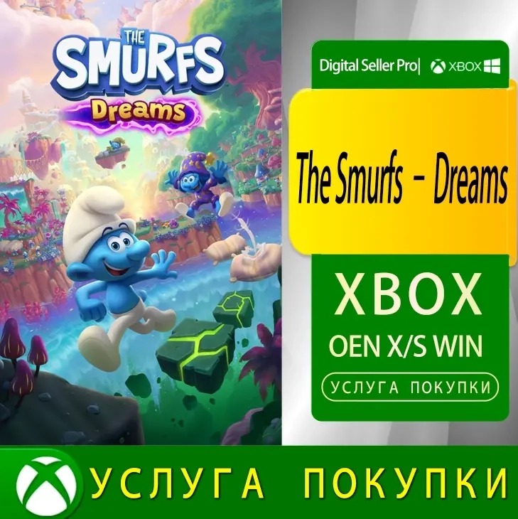 Смурфики – Мечты: Купить игру для Xbox | Онлайн