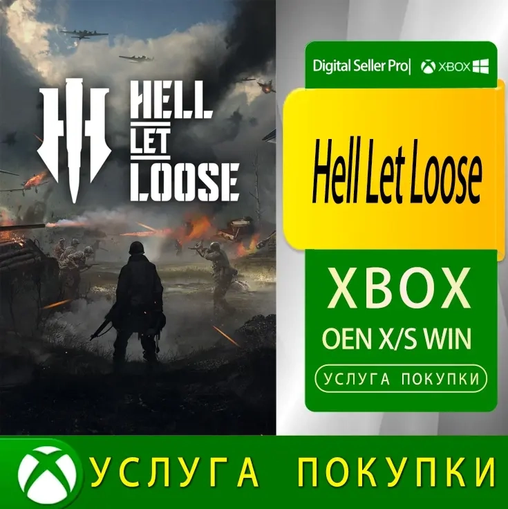 Hell Let Loose Xbox: Купить цифровую копию онлайн