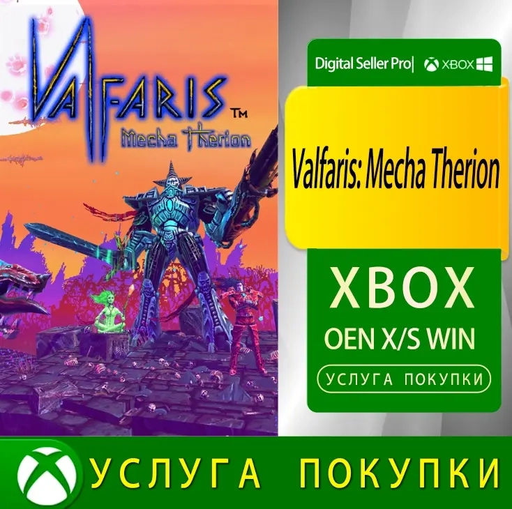 Valfaris: Battle for the Beasts Xbox Series/One | Купить игру онлайн