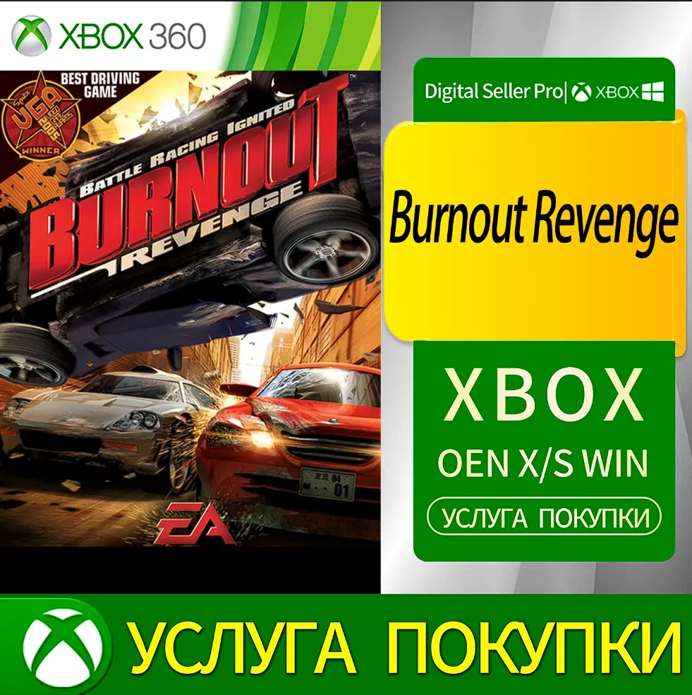 Месть выгорания Xbox Series/One - Купить онлайн