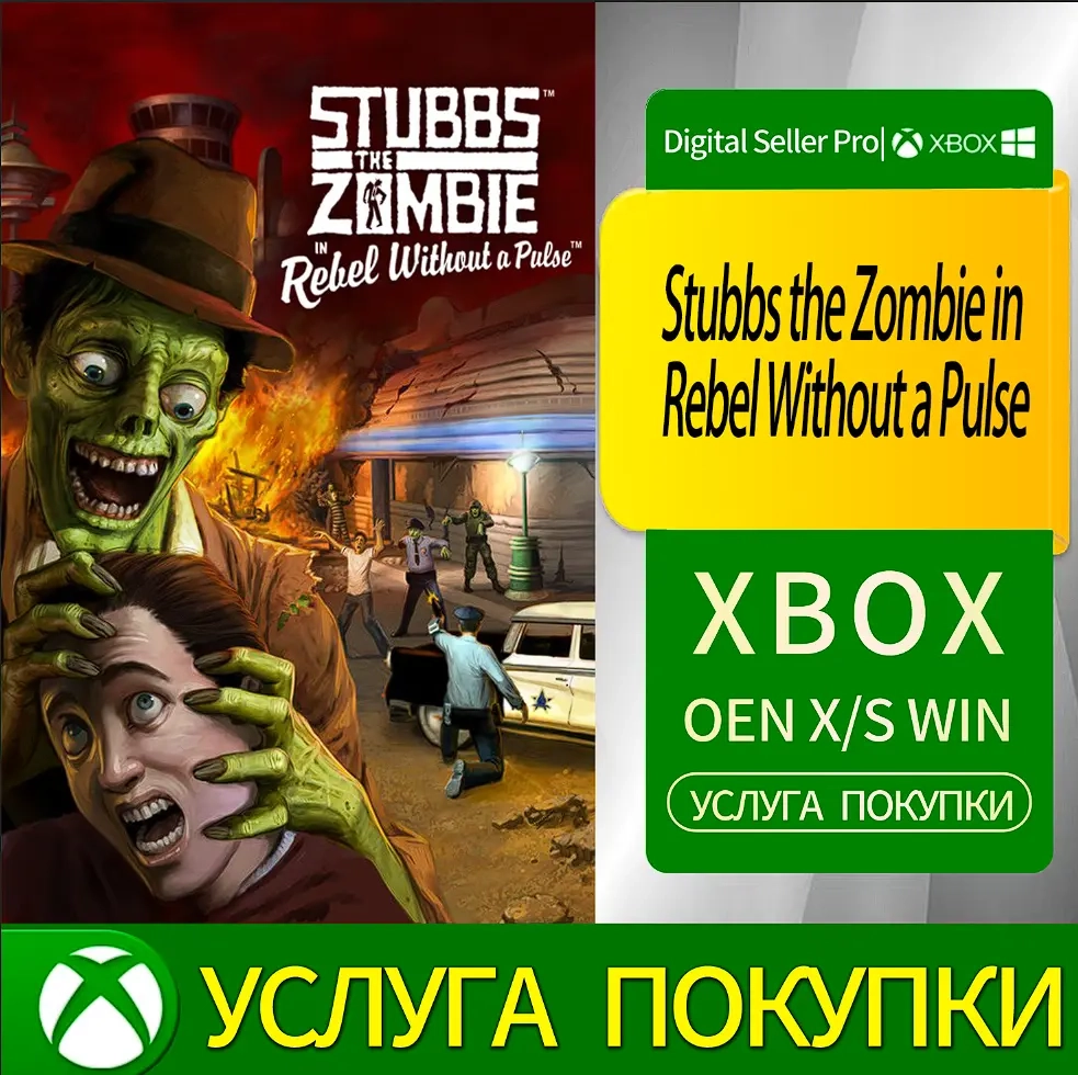 Стаббс-зомби «Бунтарь без пульса» Xbox Series | Microsoft Store