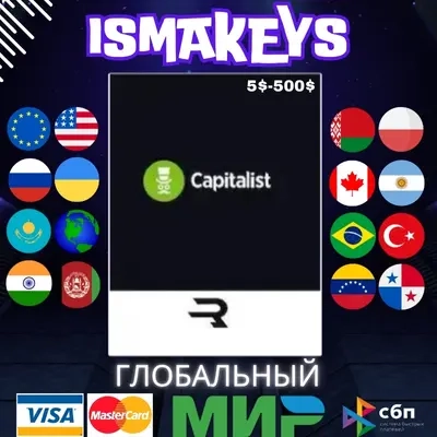 Ваучер Rewarble Capitalist 5-500$ | Подарочная карта USD