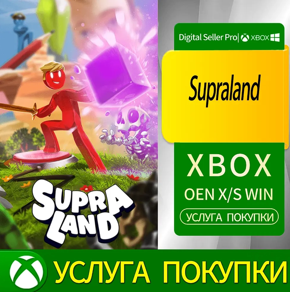 Supreland для Xbox Series/One - Купить онлайн | Microsoft Store