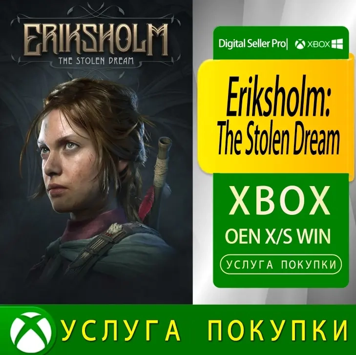 Купить "Эриксхольм: Украденная мечта" Xbox Series/One - Онлайн