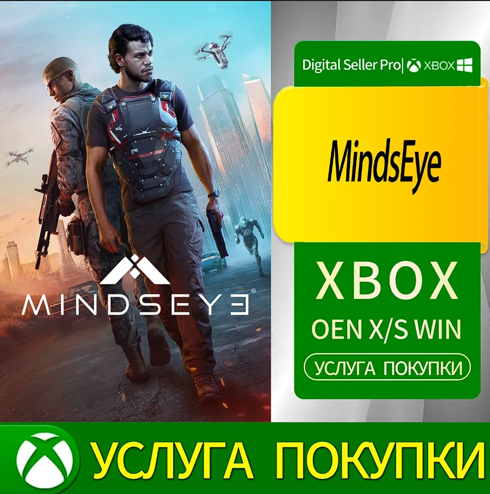 MindsEye Xbox: Игры для Xbox One/Series | Онлайн Покупка