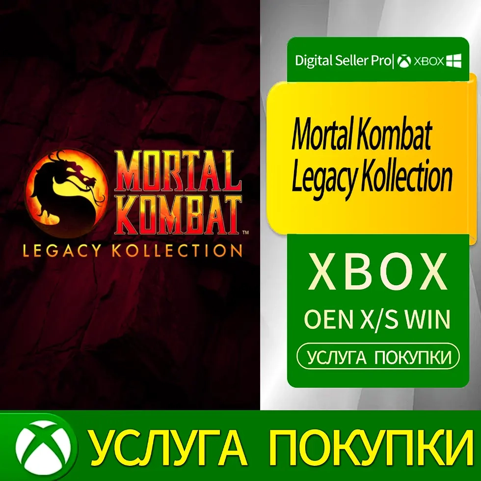 Mortal Kombat Legacy Xbox Series X/S | Microsoft Store