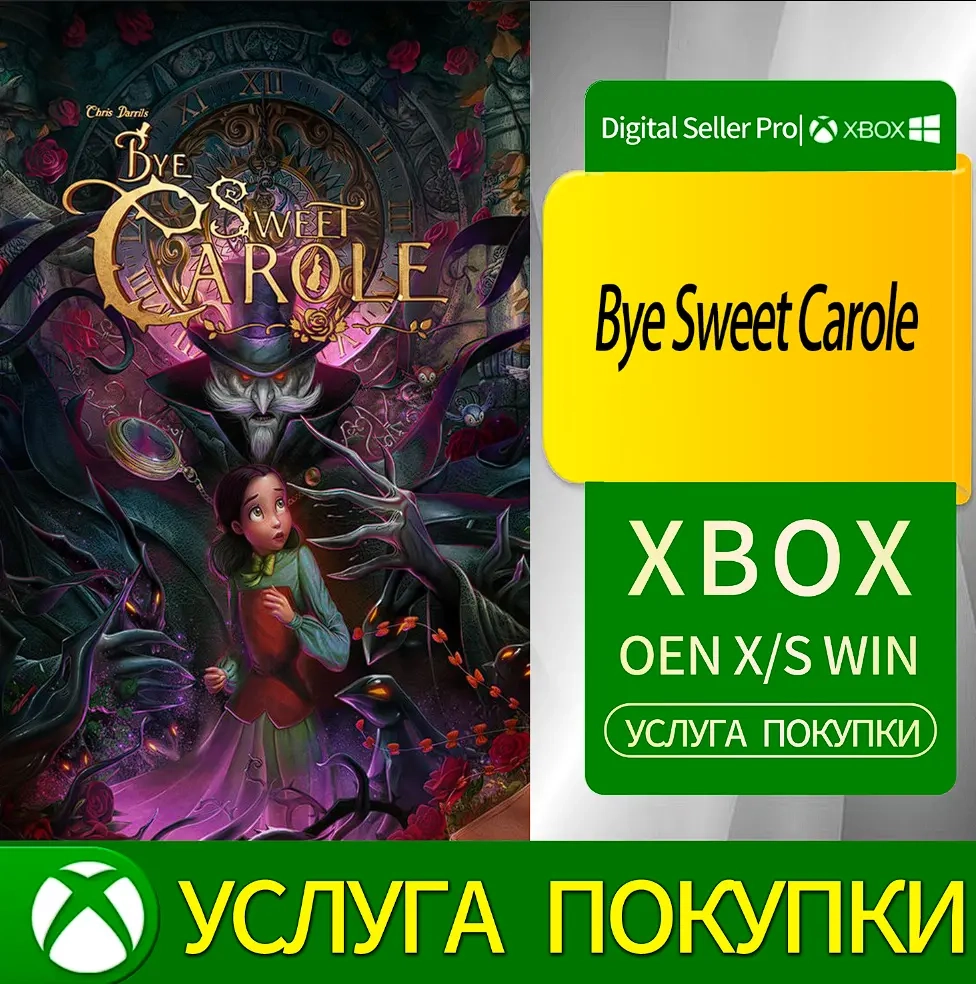 Купить "Пока, милая Кэрол" Xbox Series/One | Microsoft Store