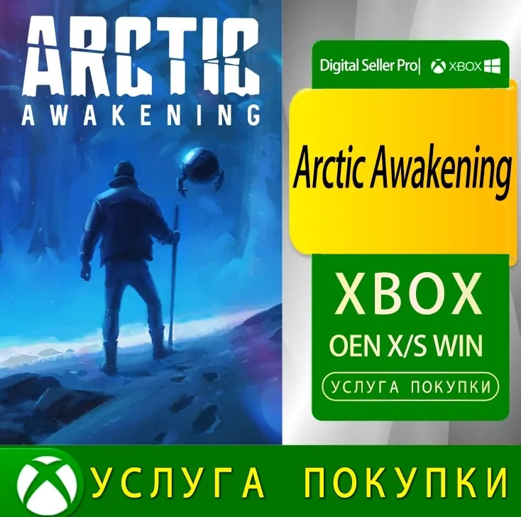 Арктическое пробуждение Xbox: Купить игру онлайн
