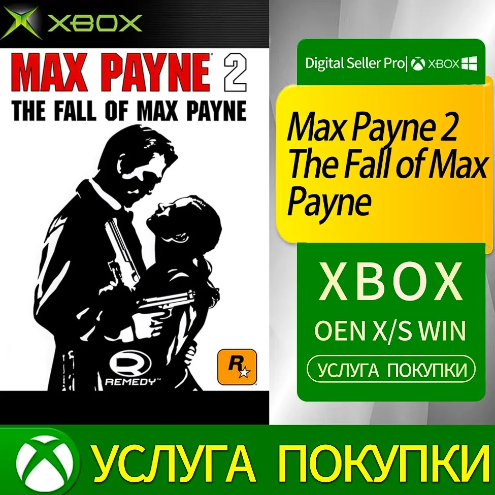 Max Payne 2 для Xbox Series (S/X) | Купить онлайн