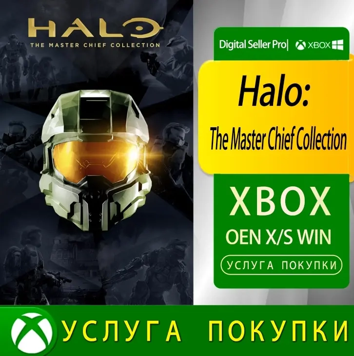 Halo: Master Chief Collection Xbox Series/One | Microsoft Store