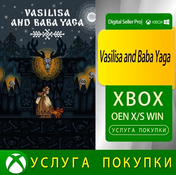 Василиса и Баба Яга Xbox Series/One: Купить онлайн