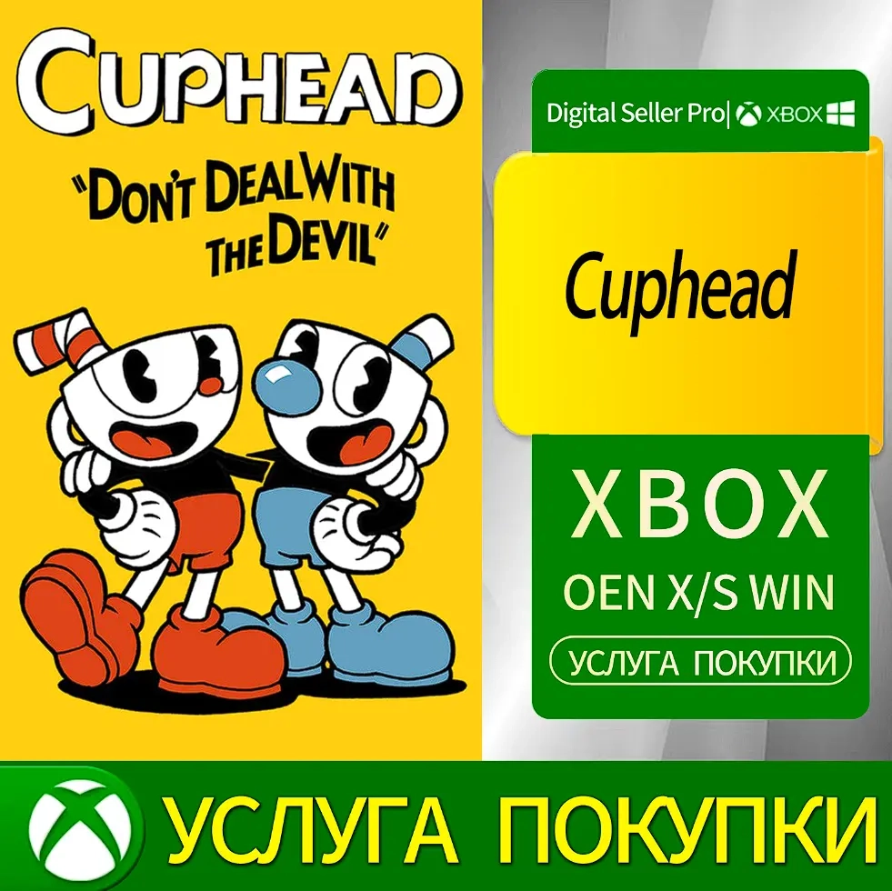 Cuphead для Xbox One/Series X|S - Купить онлайн