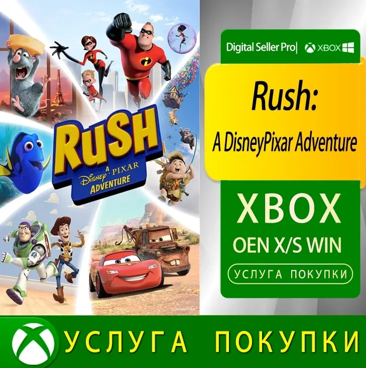 Rush: A DisneyPixar Adventure Xbox Series/One | Microsoft Store